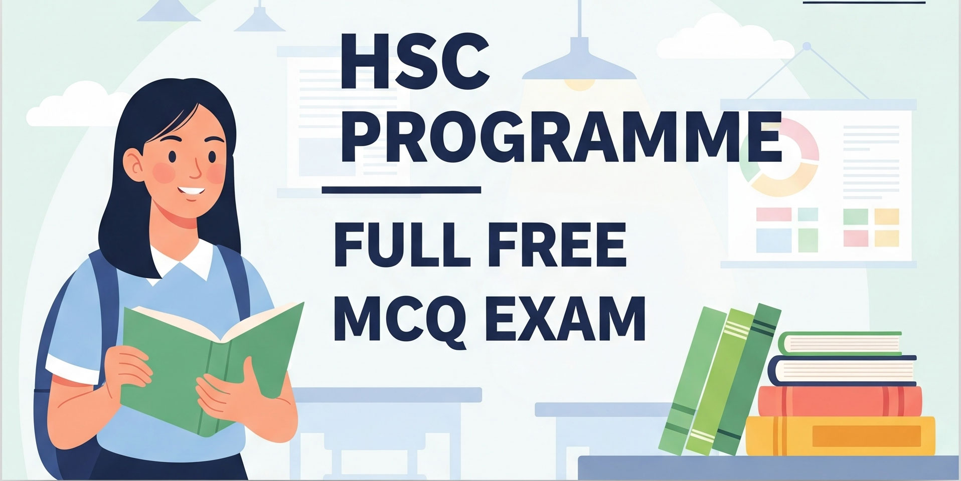 HSC - এইচএসসি